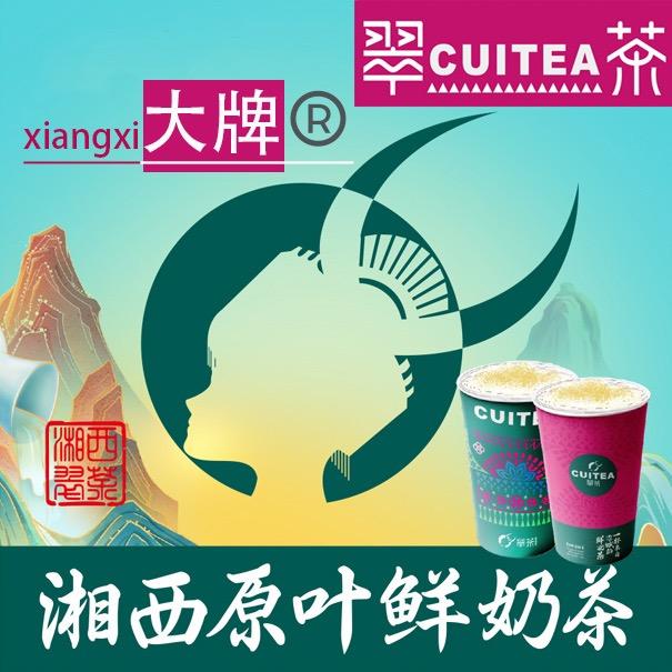 翠茶（凤凰虹桥店 回龙阁8号）
