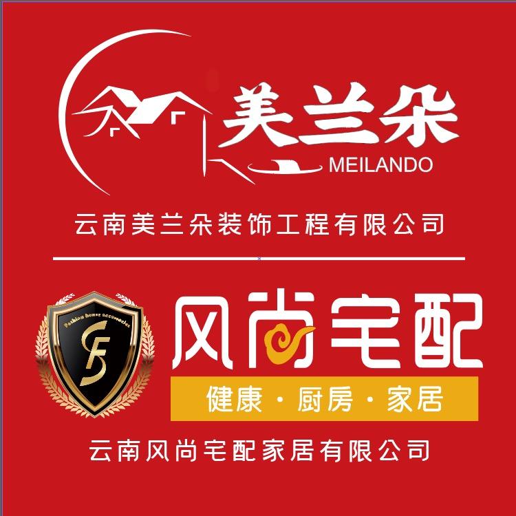 风尚宅配全屋整装