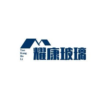 耀康玻璃不锈钢(魏绍康)头像