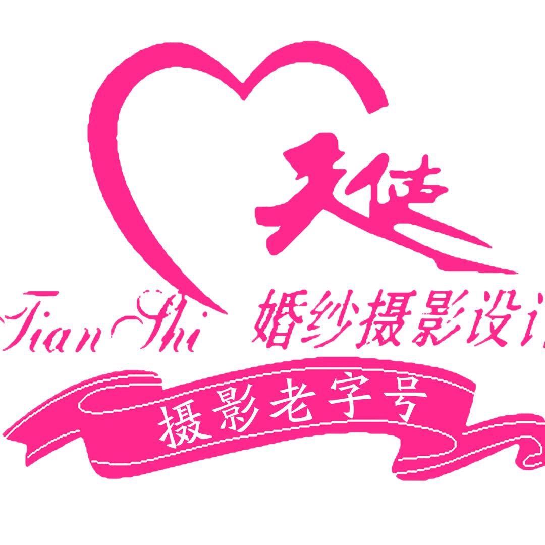 博白天使婚纱艺术摄影