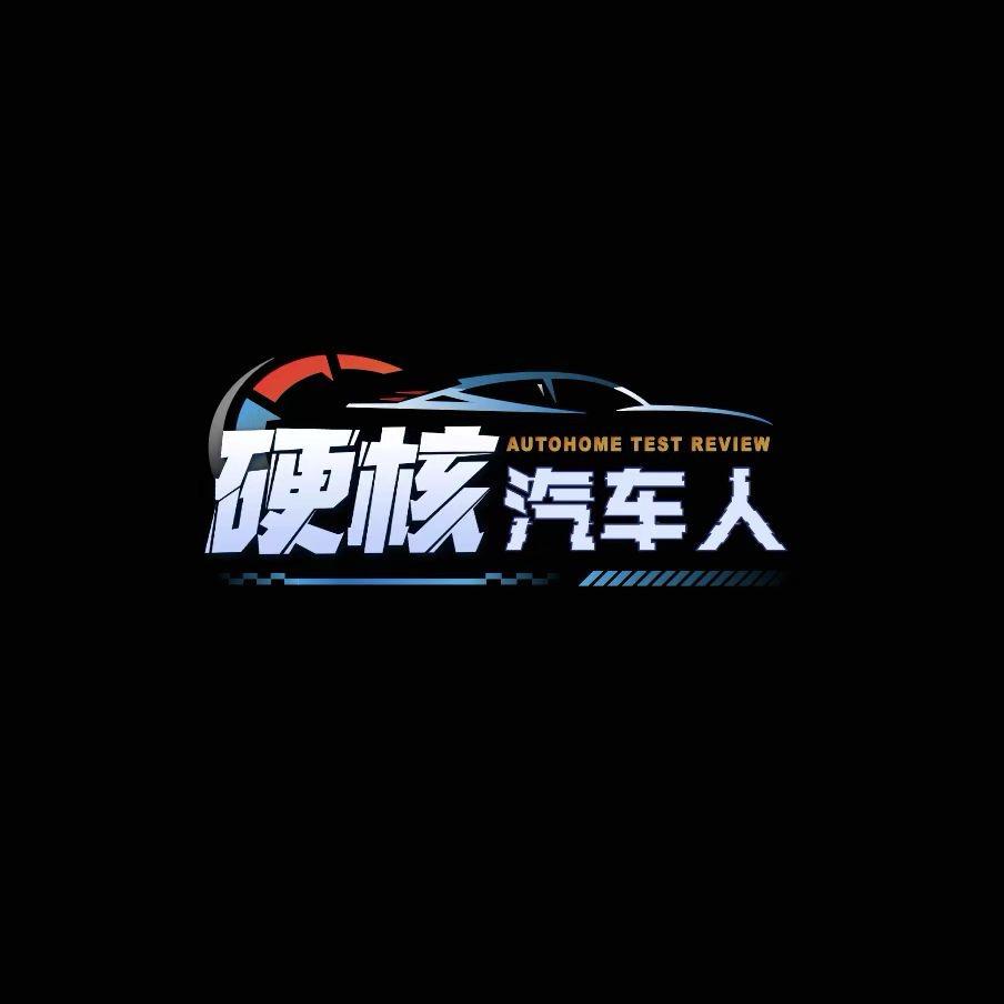 汽车之家评测中心