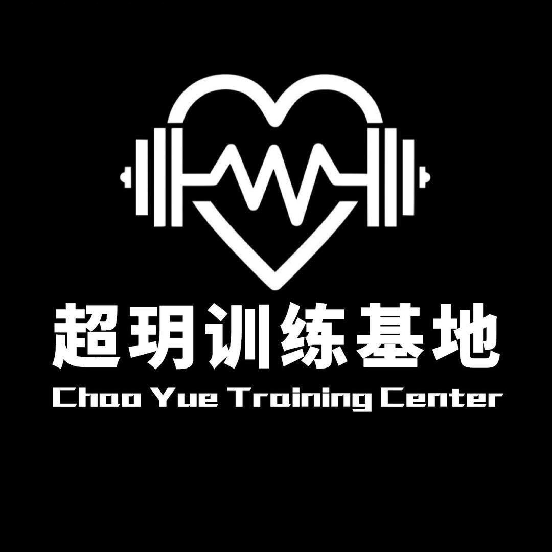 南京超玥健身训练营（总部）