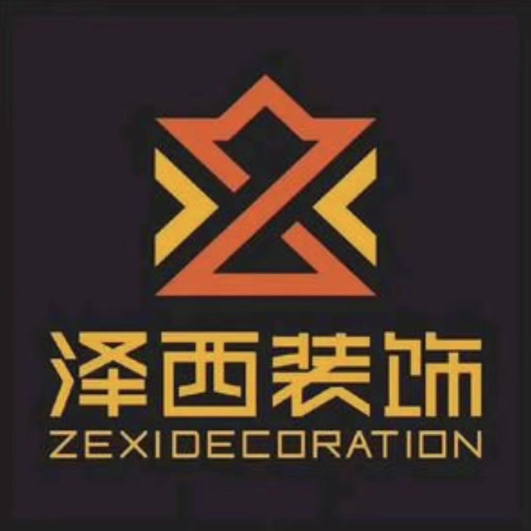 泽西设计装饰