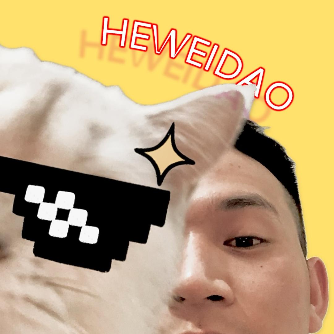 禾位道