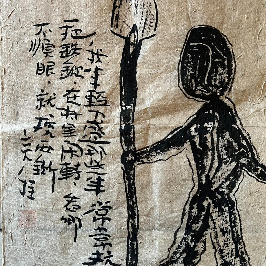 刘亮程村庄