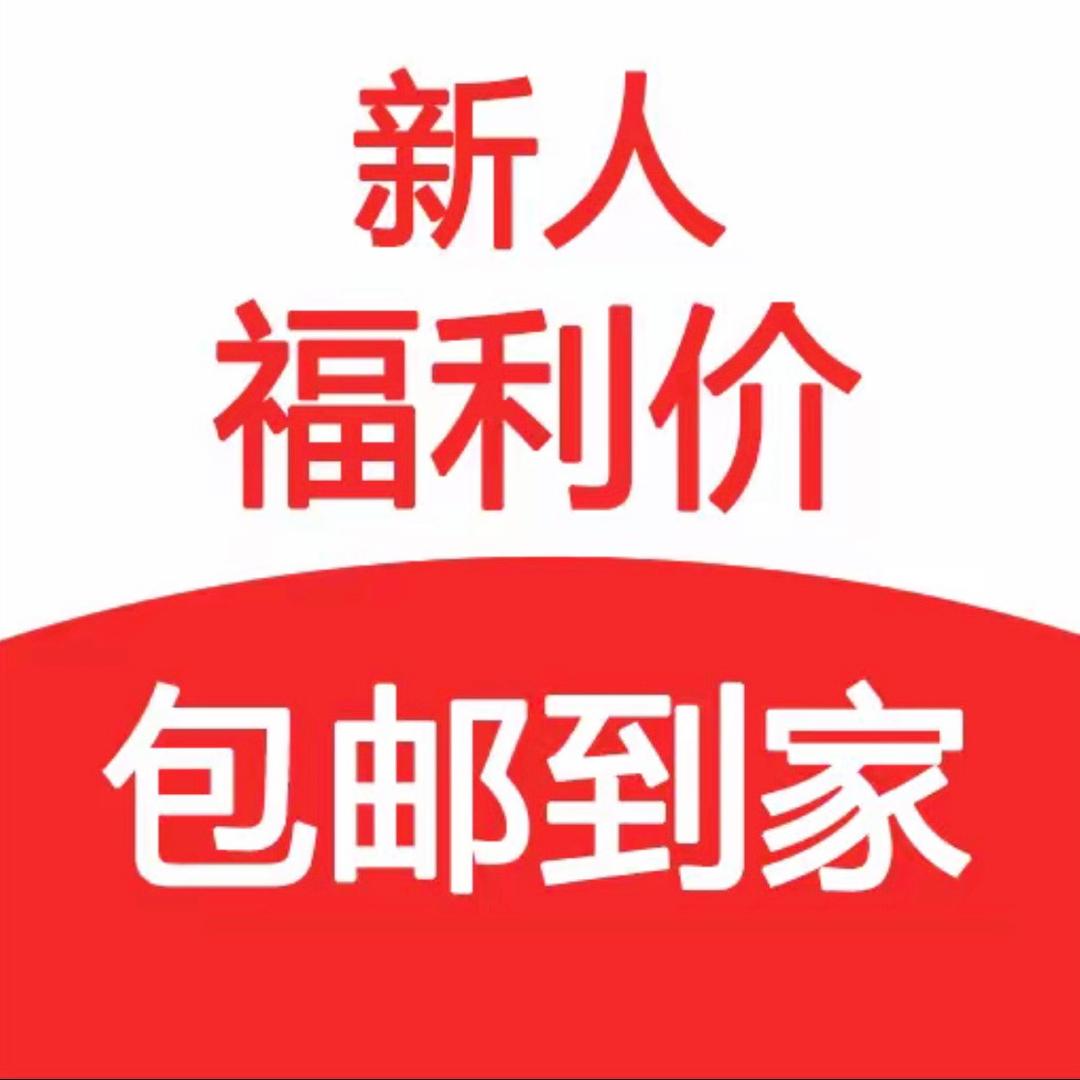 新人福利来袭
