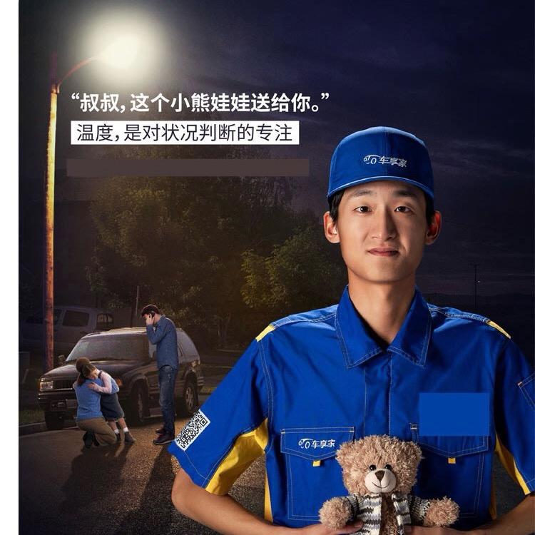车享家德川路店