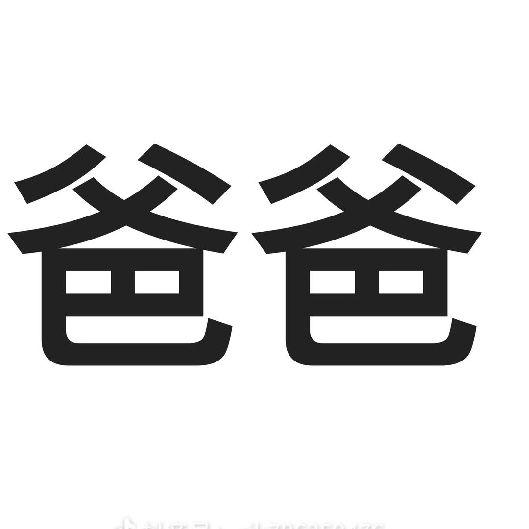 秋秋天
