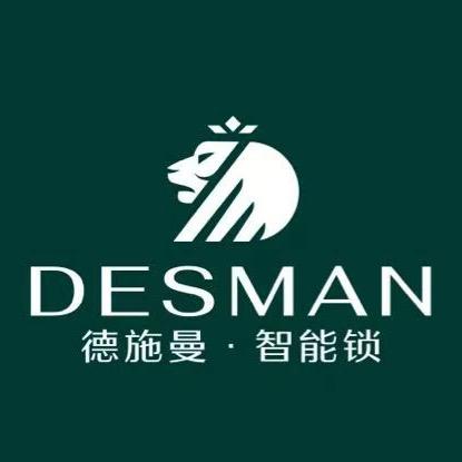 德施曼智能锁(梨树美颐佳业小区店)