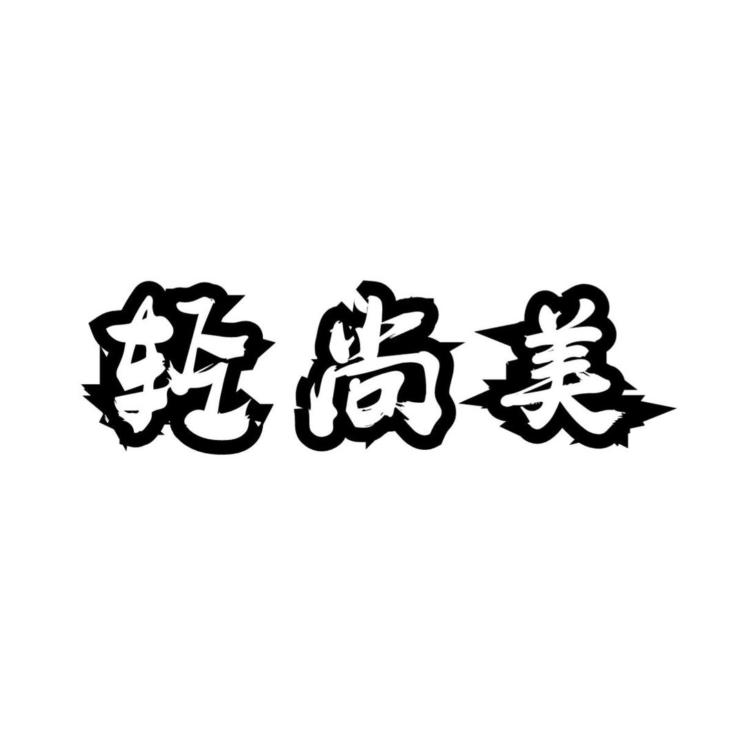 南阳麦肯商贸有限公司