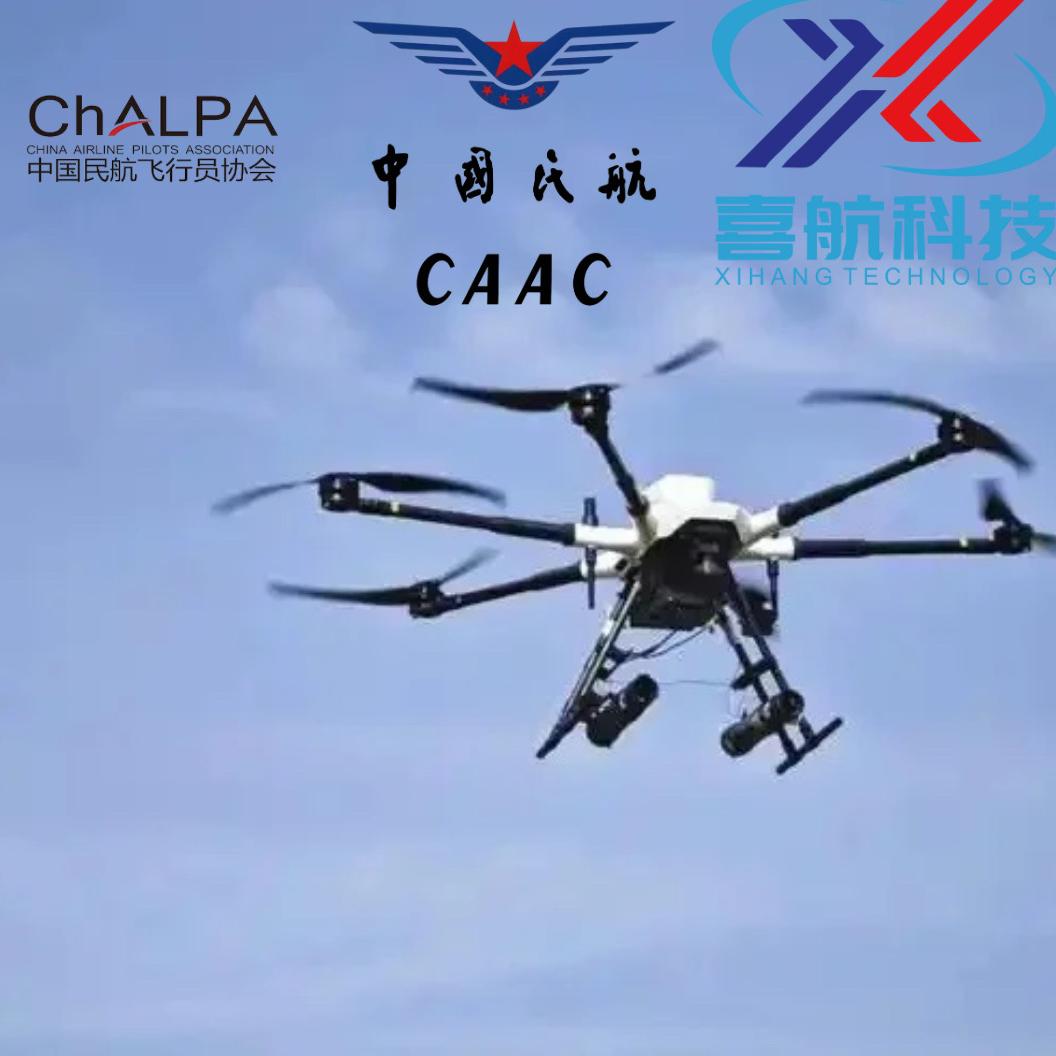合肥喜航科技有限公司
