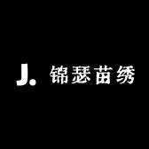 锦瑟苗绣