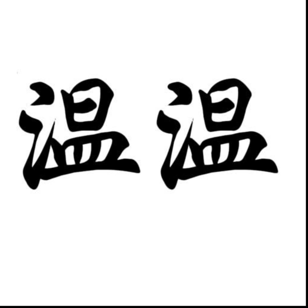 㜂孞