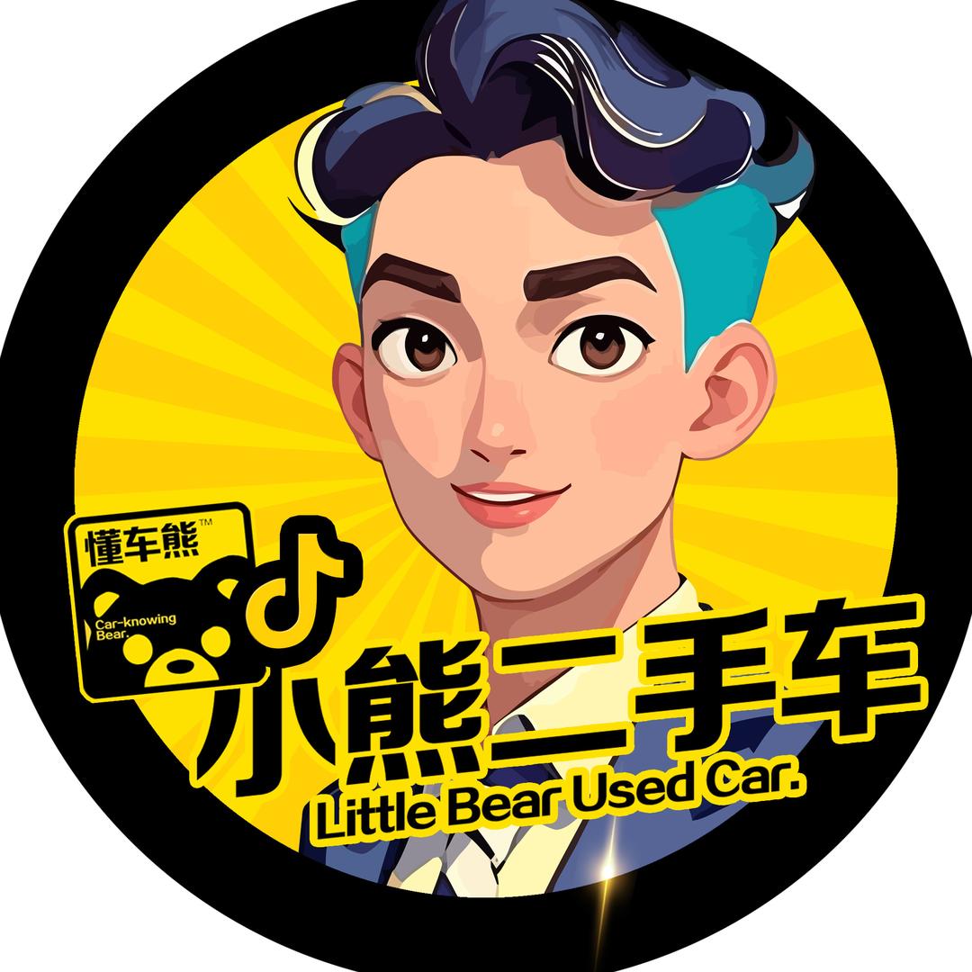 小熊二手车.