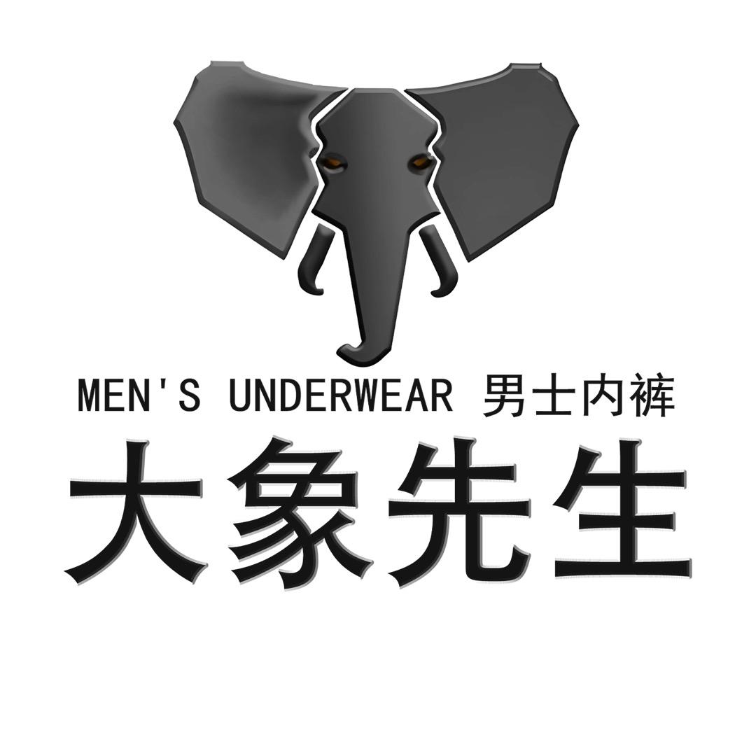 大象先生男士内裤