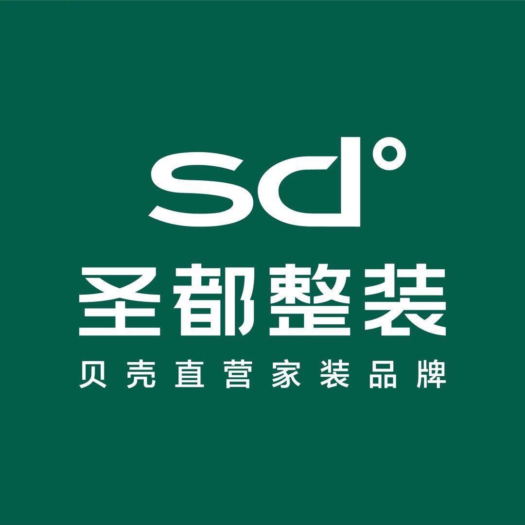 圣都家居装饰有限公司广州分公司