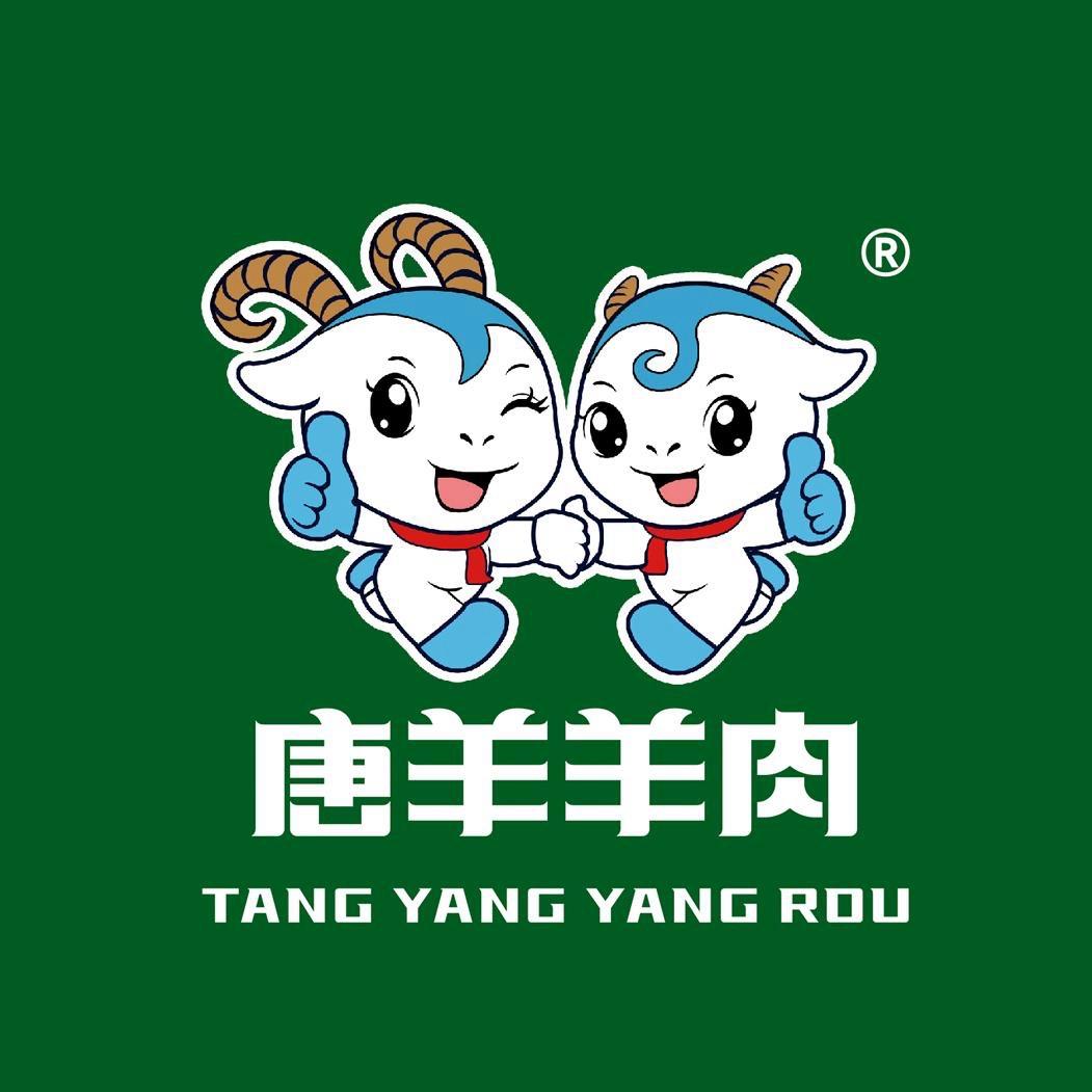 唐羊羊肉（定州风景城店）