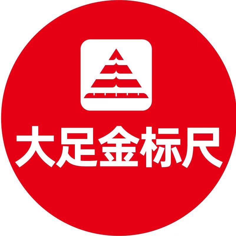 大足金标尺