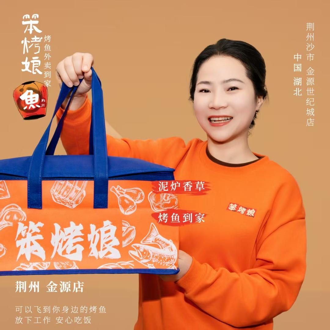 笨烤娘-泥炉香草烤鱼（金源店）
