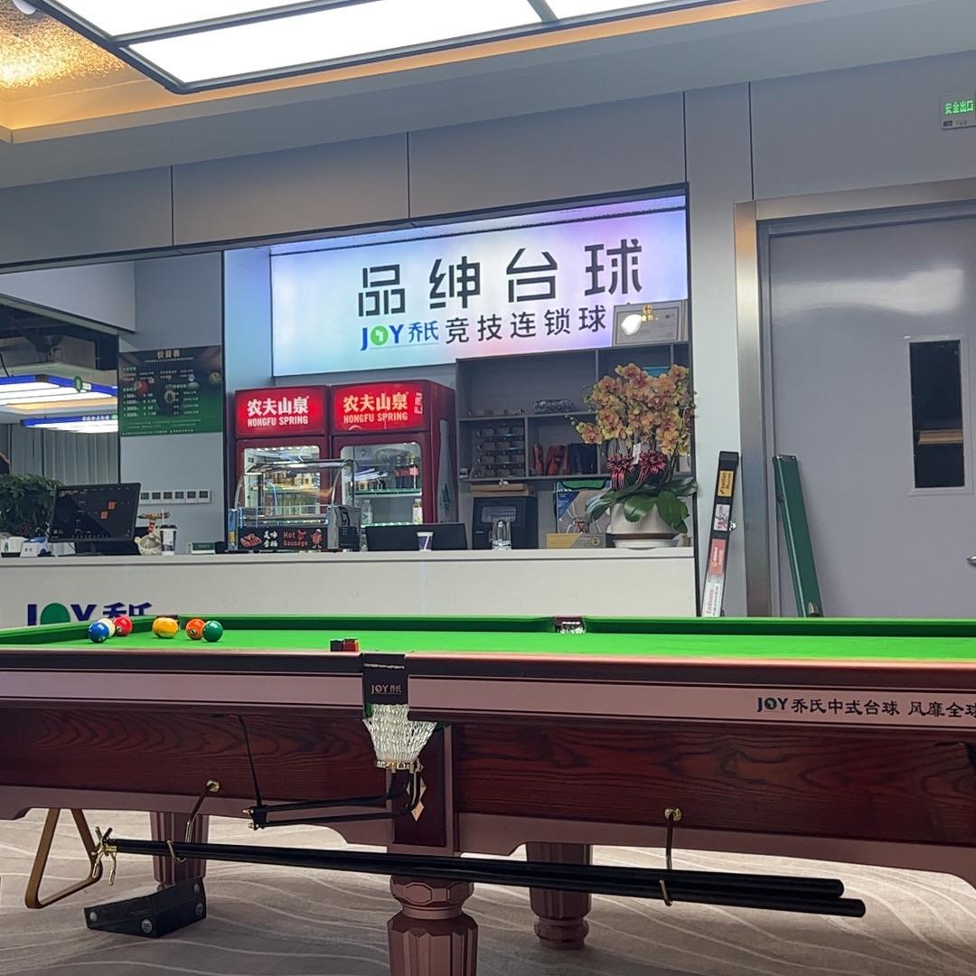 乔氏•品绅台球俱乐部（慧华里店）