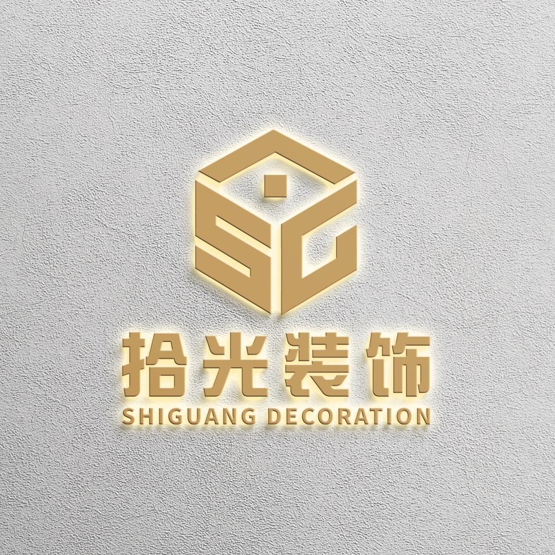拾光装饰