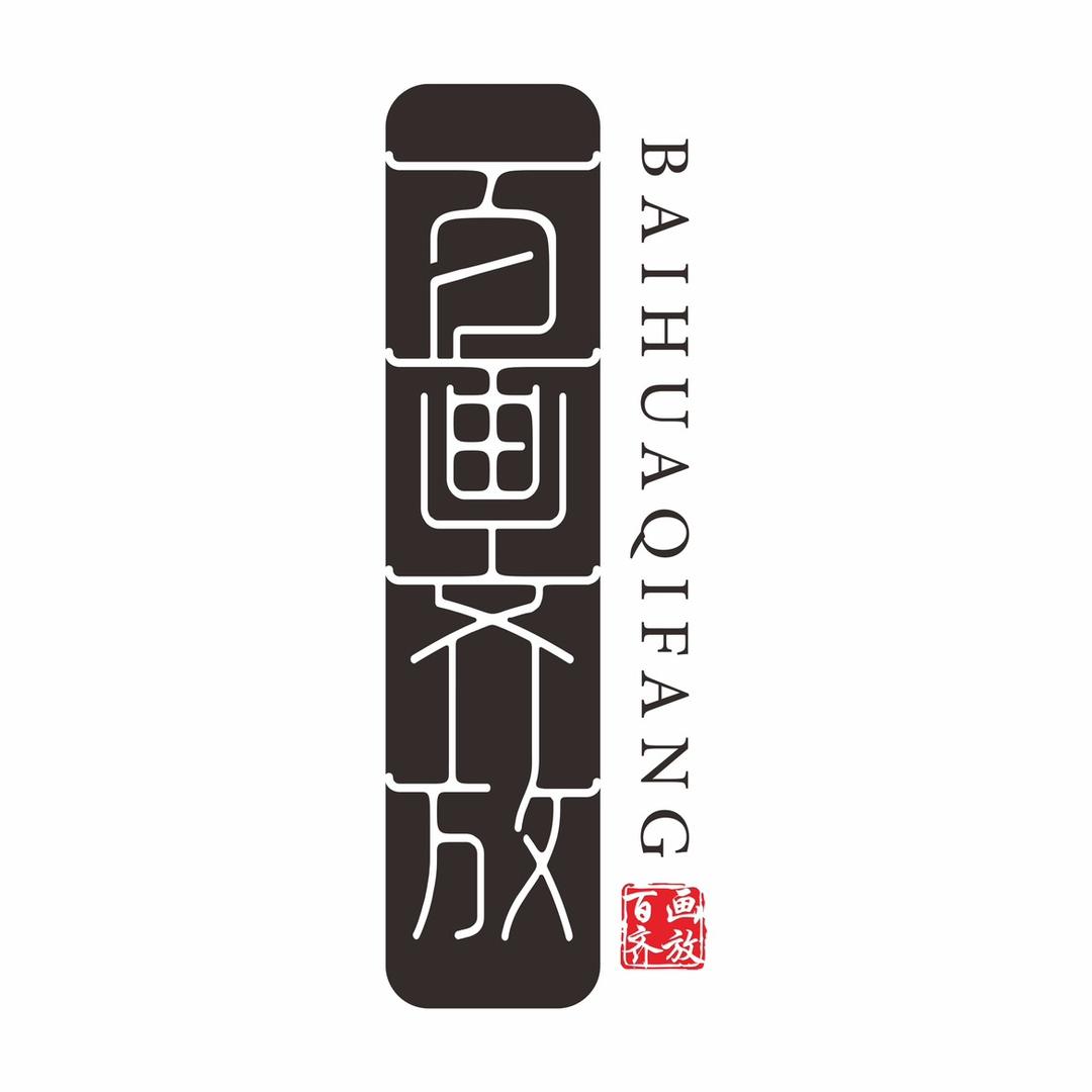 百画齐放·浮雕壁画