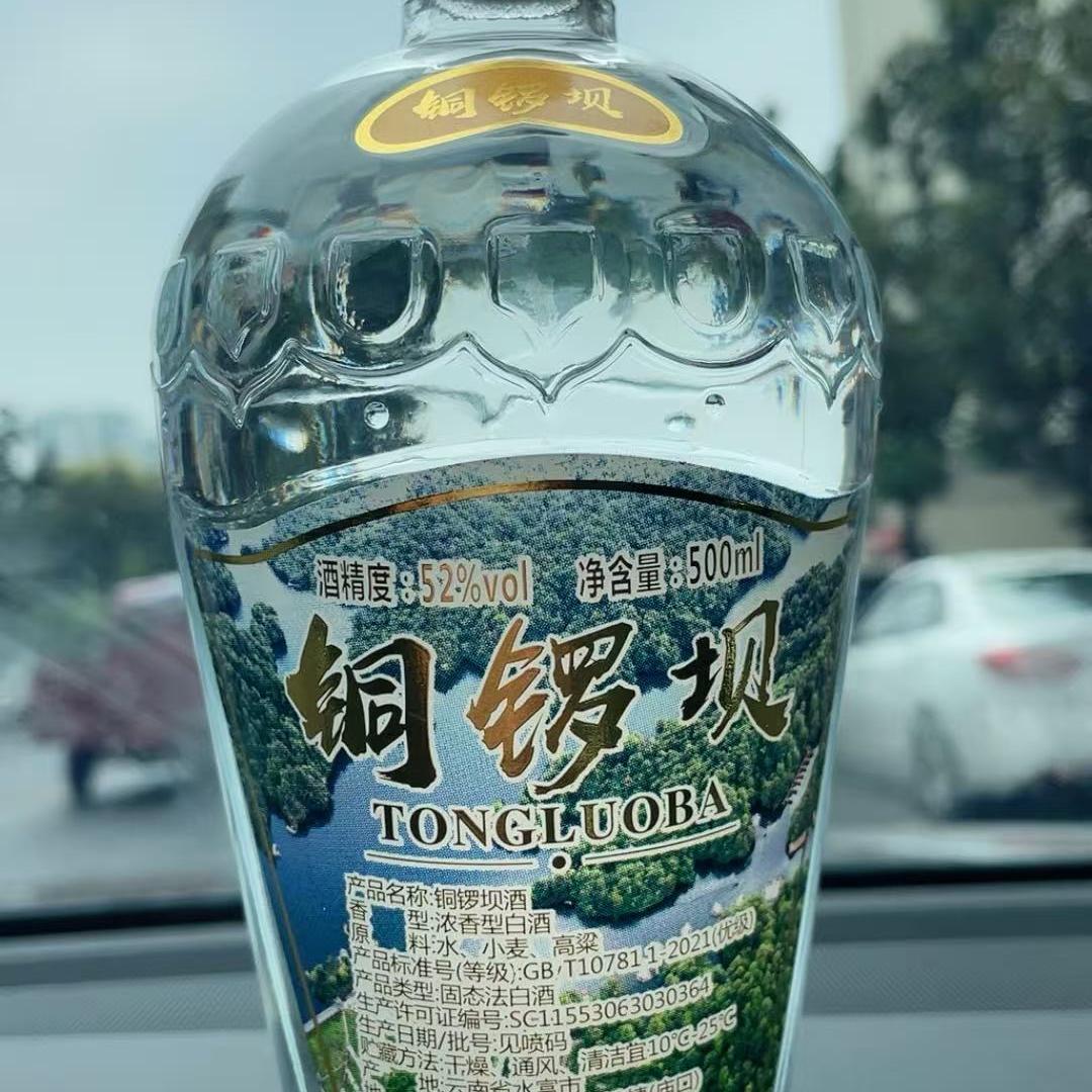 宜宾东翔酒业有限公司企业店