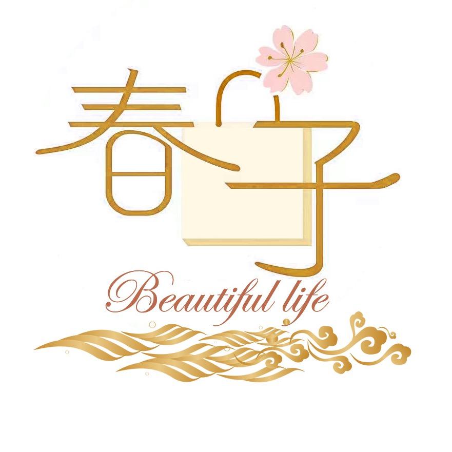 春子家~进出口甄选
