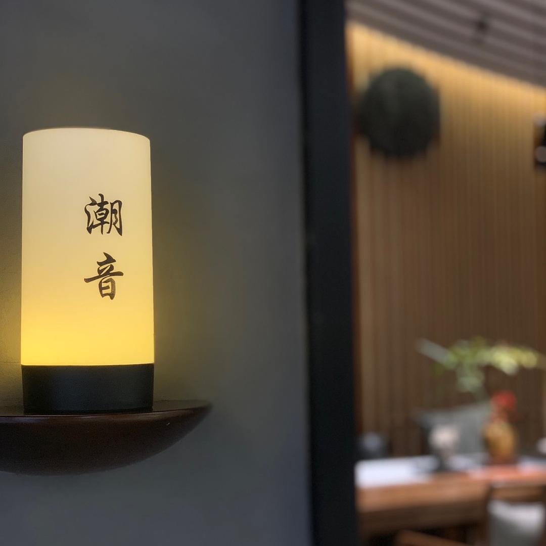 三茶六饭