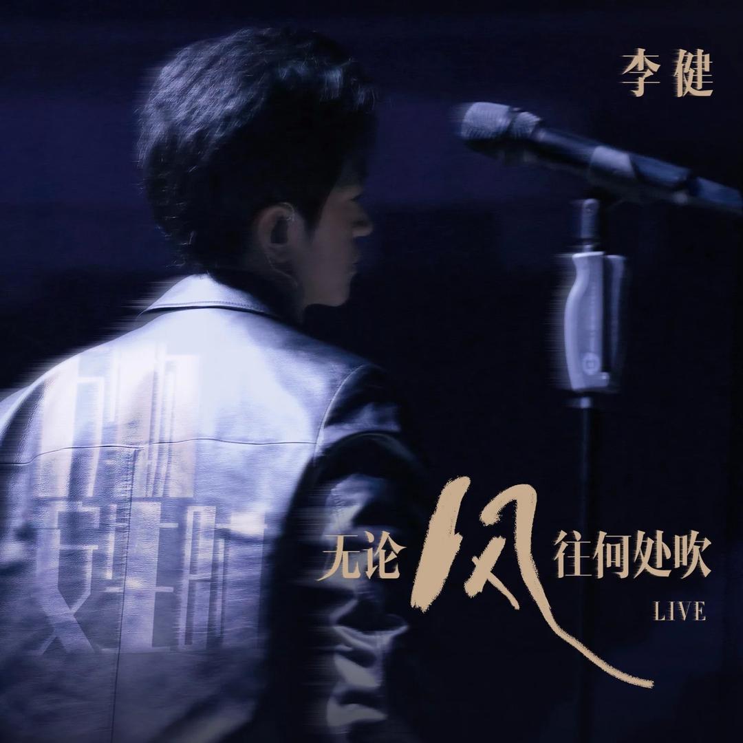 向北