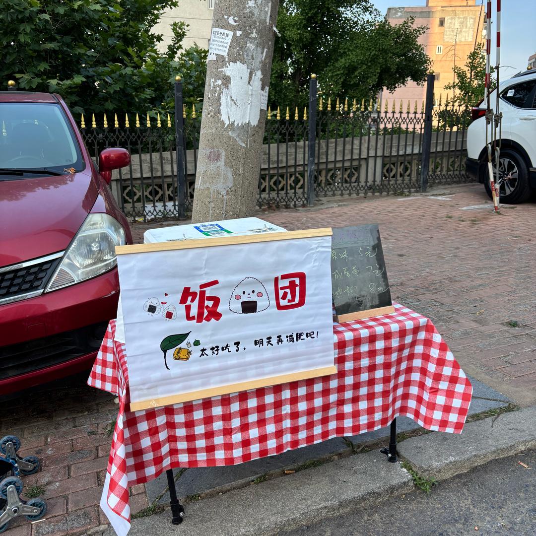 崽崽妈饭团和包子