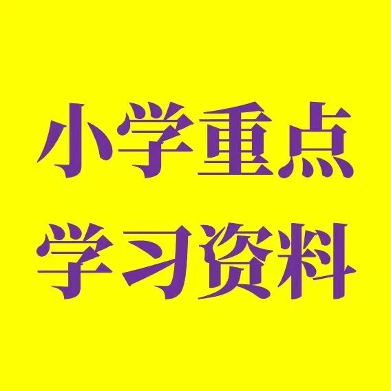二年级周老师（收徒亲带）
