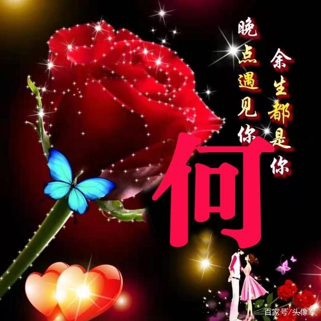 💕💕何姨的小日子💕💕