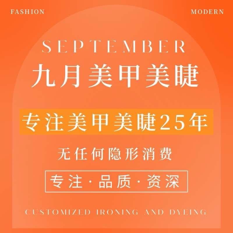 九月美业（福利官）