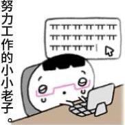 冷脸萌