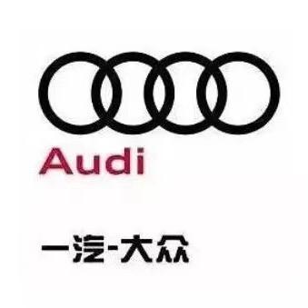 一汽大众。 一汽奥迪汽车配件。