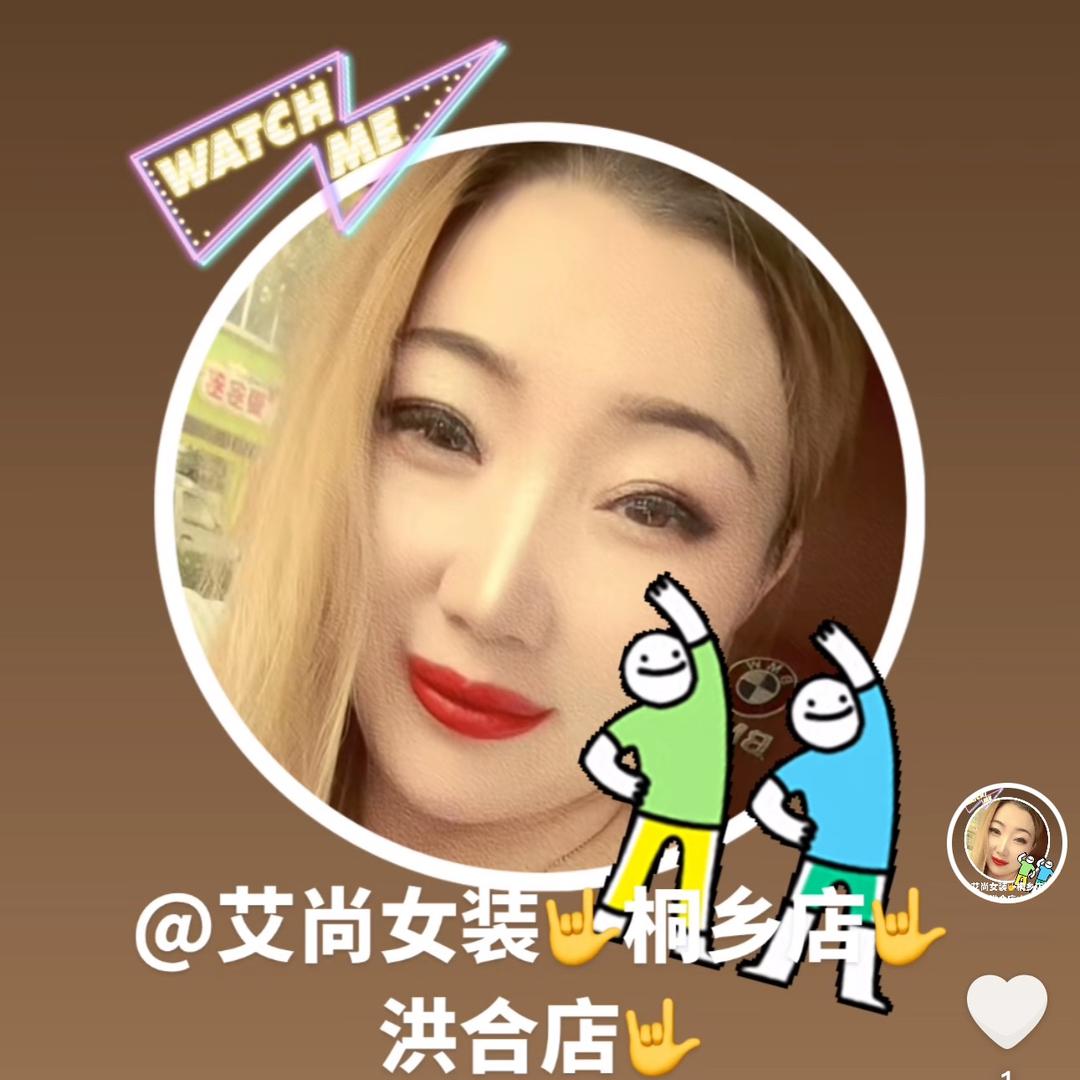 艾尚女装🤟乐乐潮童馆洪合店星港汇店
