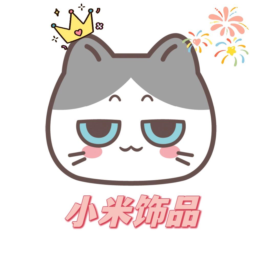 小米饰品diy