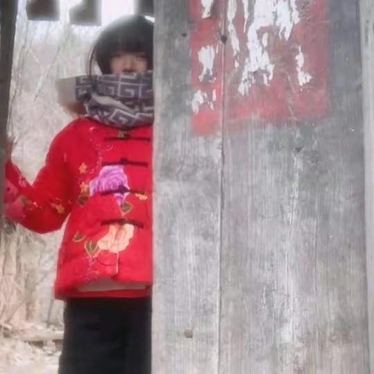 山妞
