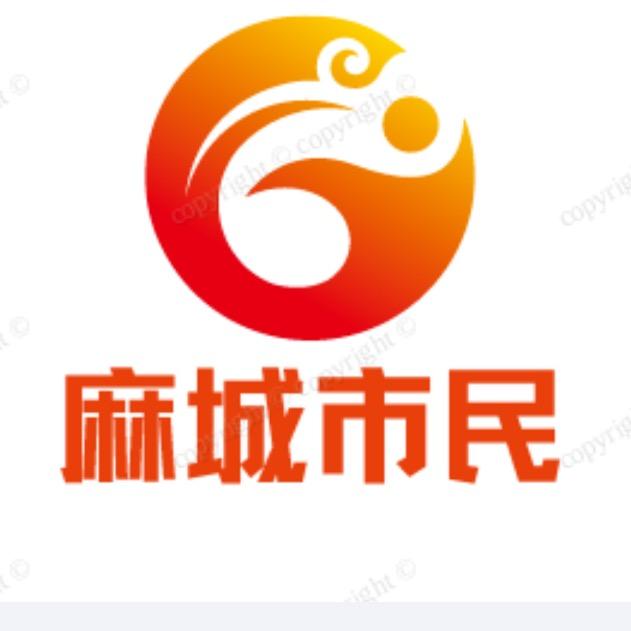 麻城市民