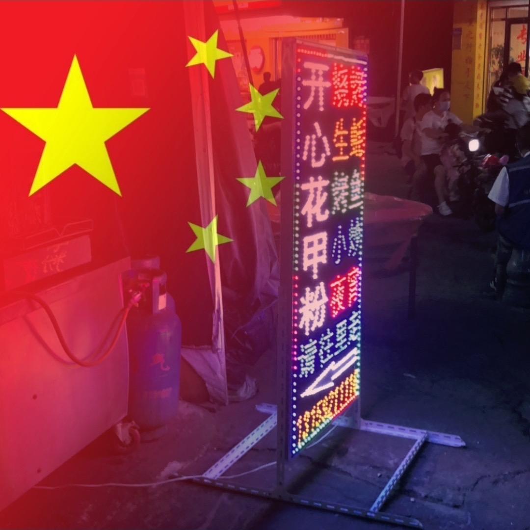 开心花甲粉～地摊烧烤