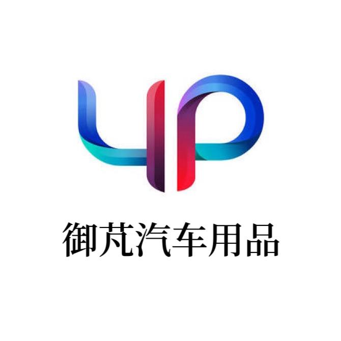 星芯汽车用品专营店