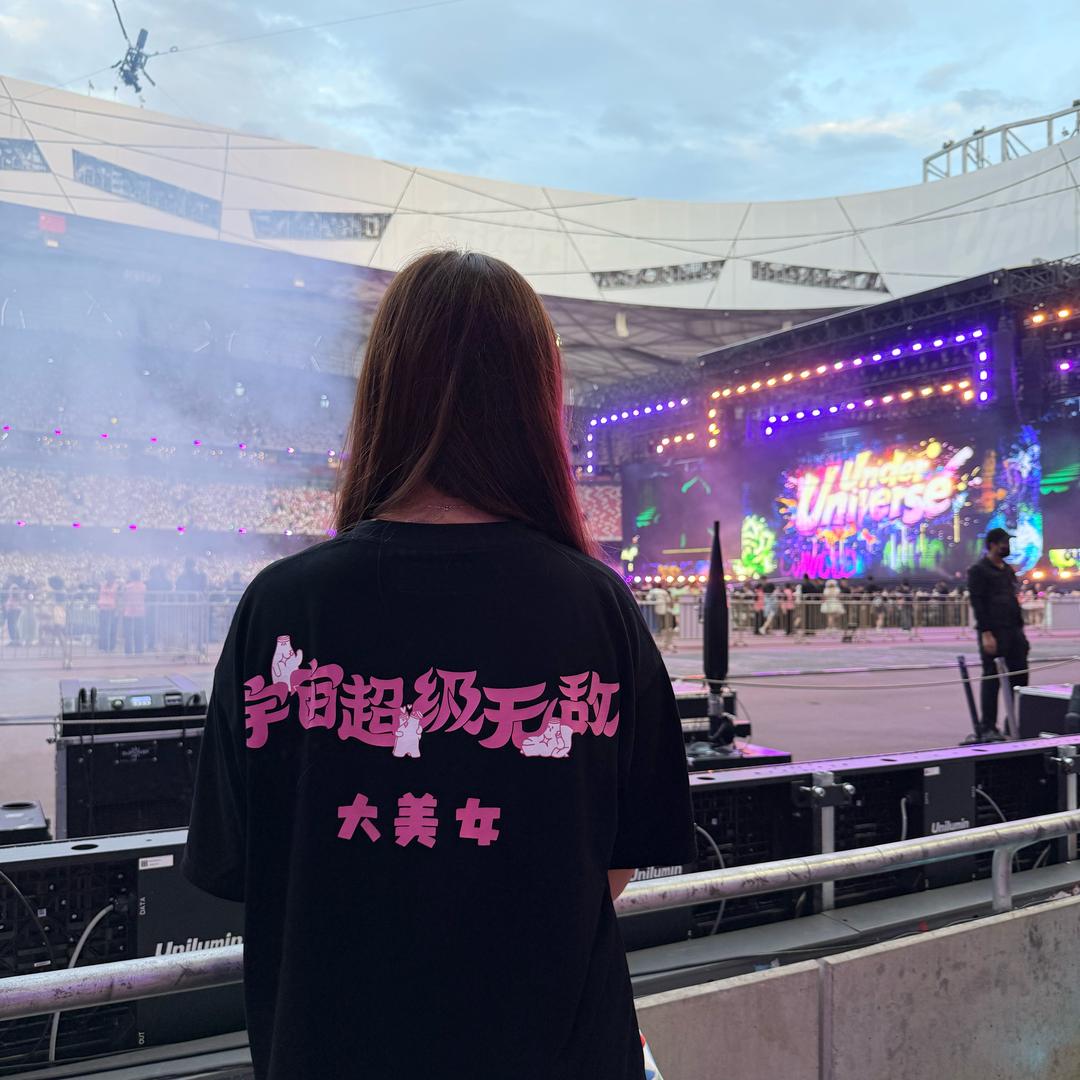 随便.