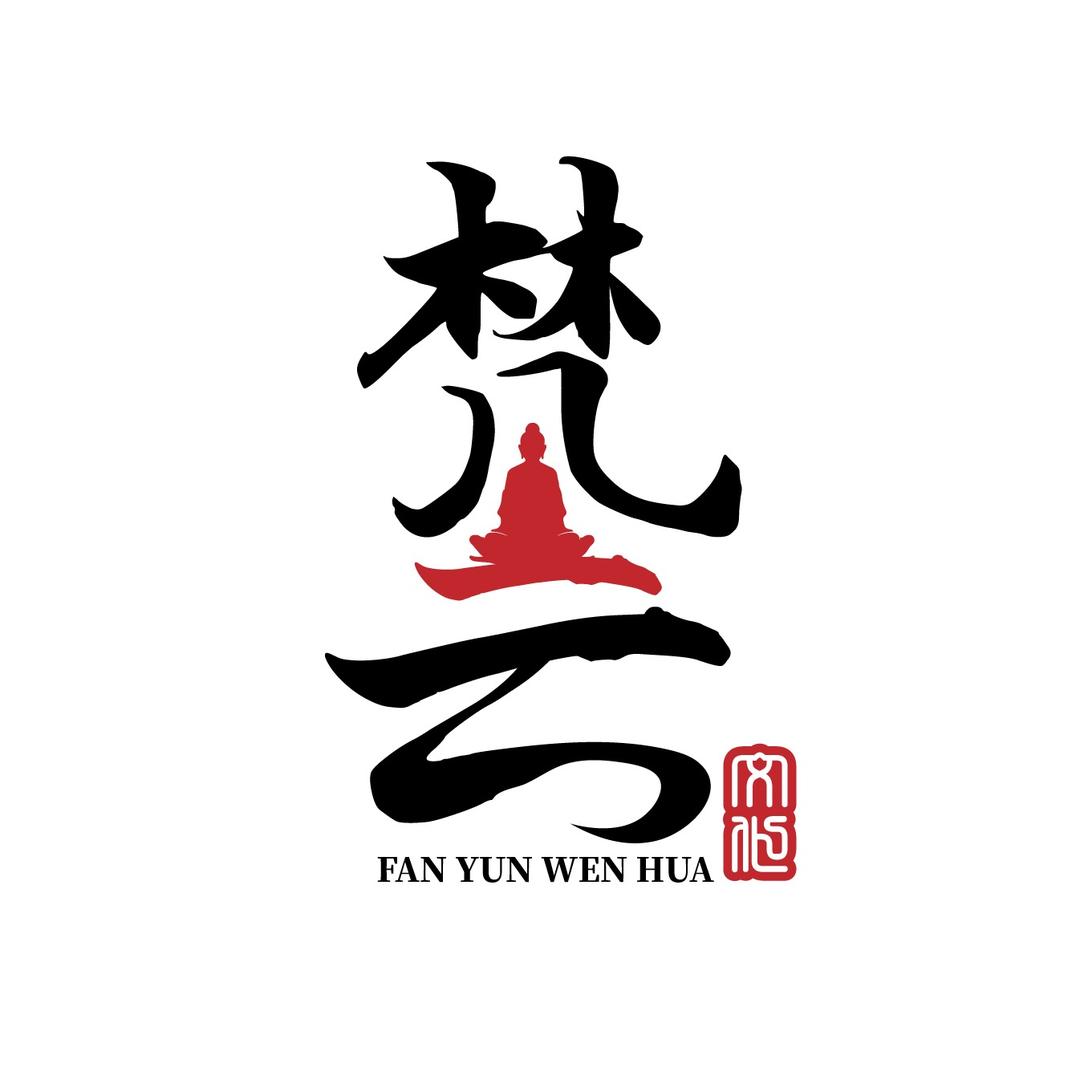 梵云文化