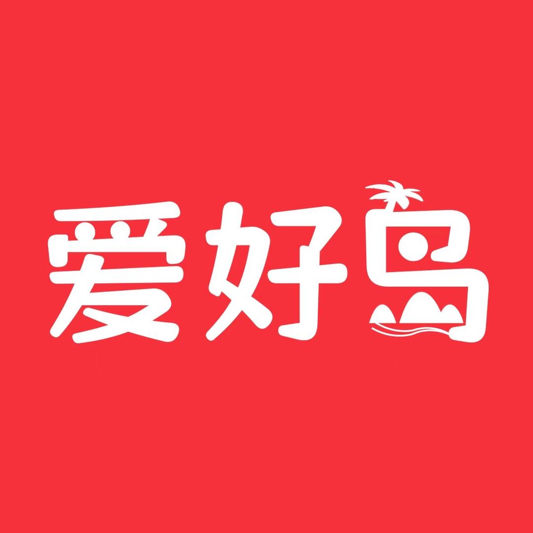 爱好岛养生课堂