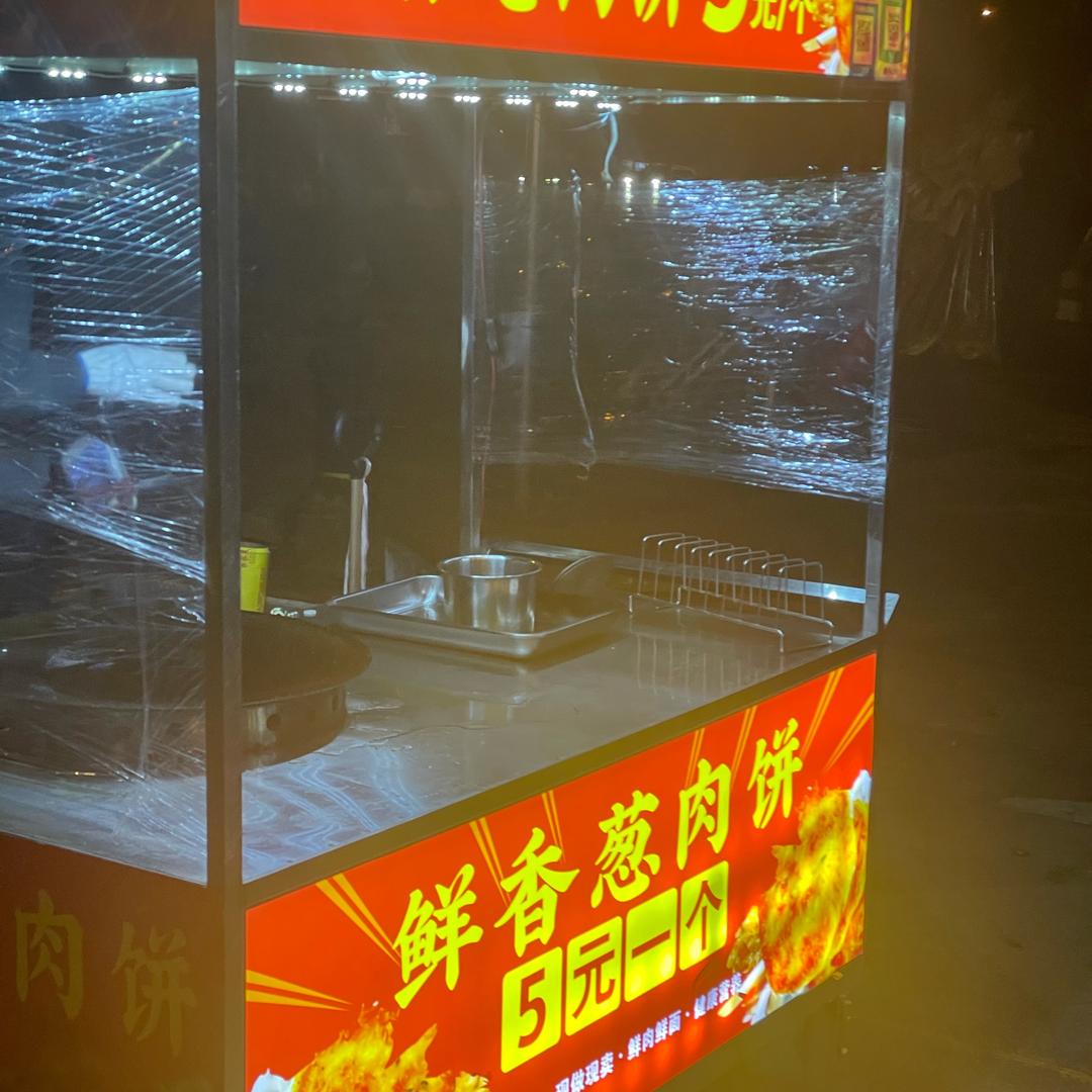 鲜香葱肉饼