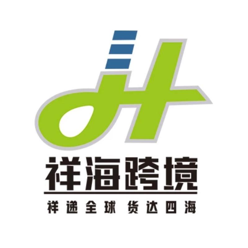 祥海跨境物流邮寄案例