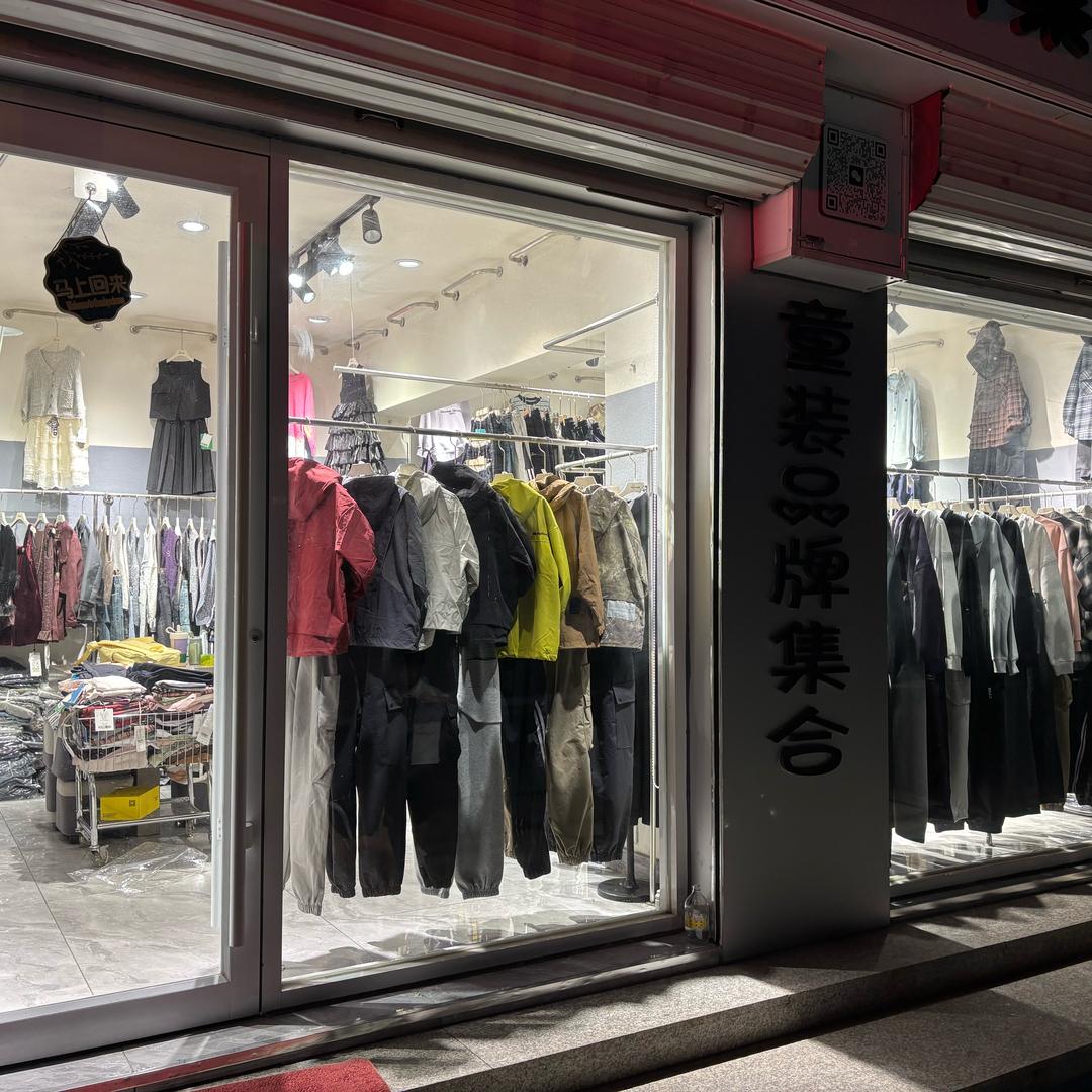 天宇潮童亲子集合店