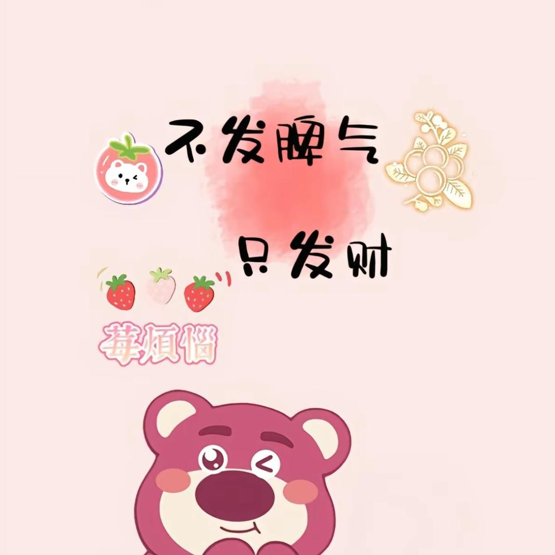 🌈糯米🍡
