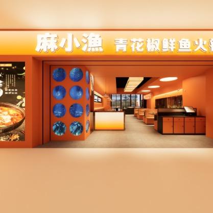 麻小渔青花椒鱼火锅（平凉金润国际店）